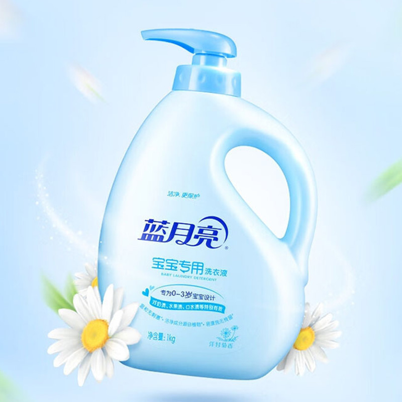蓝月亮洗衣液1kg婴童专用瓶装洋甘菊香型10000732(包装随机)高清大图