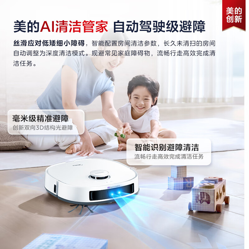 美的(Midea)V16珍珠版扫地机器人水箱版扫拖一体全自动基站清洁除菌免维护擦地机高清大图