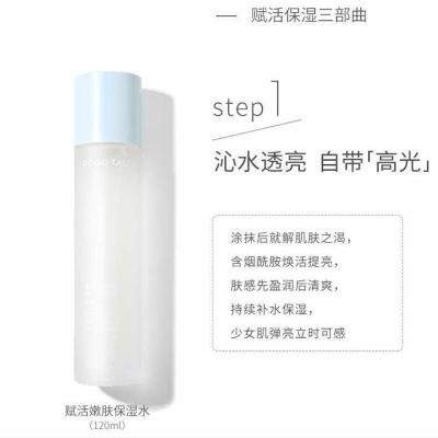 gogotales戈戈舞爽肤水乳套装保湿补水学生面部护理收缩毛孔 保湿水
