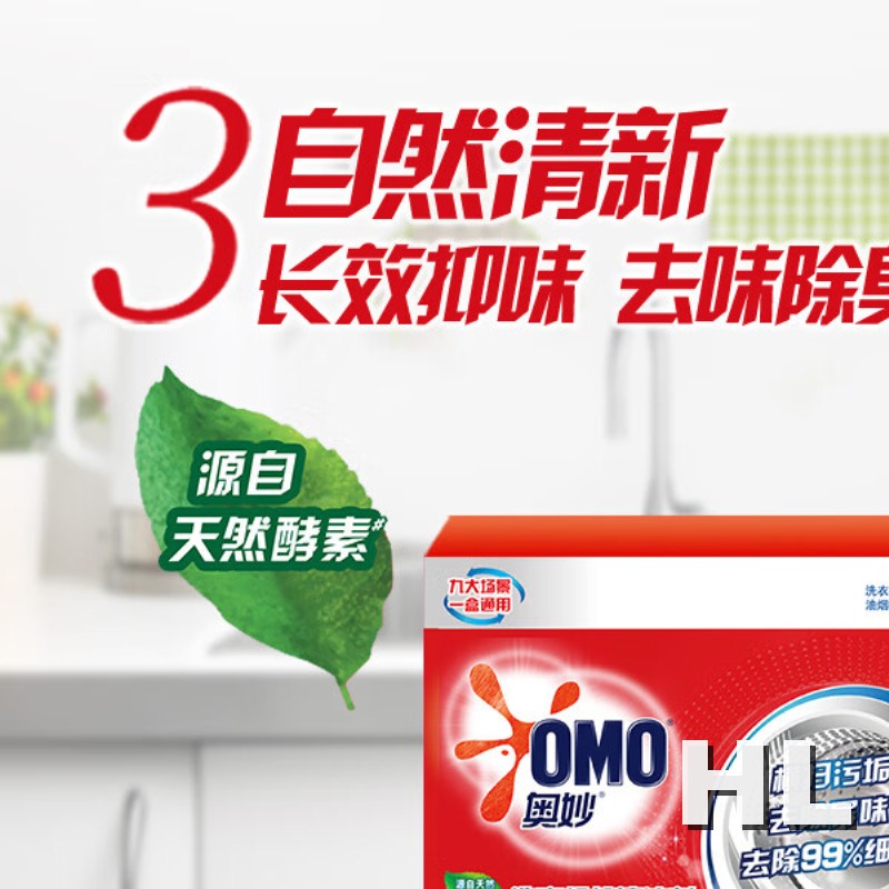 奥妙酵素洗衣机槽清洁剂125g*3AM0044高清大图
