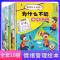 我为什么不能 正版全套10册为什么不能拖拖拉拉情绪管理与性格培养亲子阅读图书