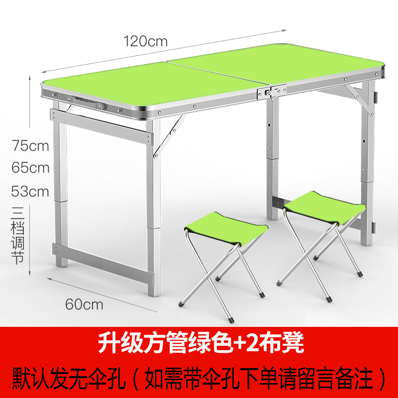 三金鑫折叠桌户外夜市摆摊地推便携式折叠桌子简易家用小桌子露营折叠餐桌椅 升级方管绿色+2布凳