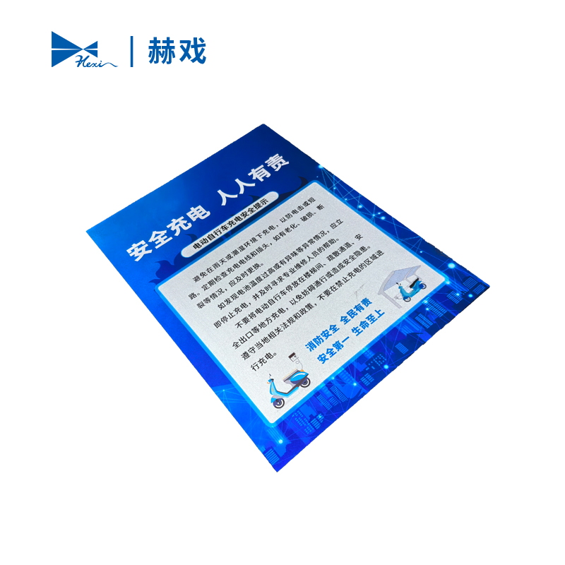 赫戏 标识牌 HXD8139 块高清大图