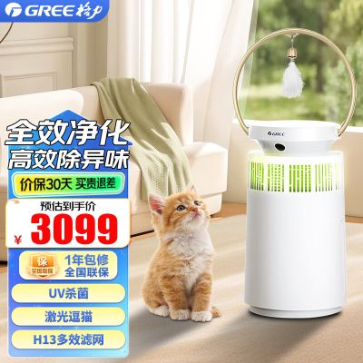 格力(GREE)宠物空气净化器 吸猫毛除过敏源猫猫搭子 猫毛净化器杀菌消毒除异味 KJ380F-A01