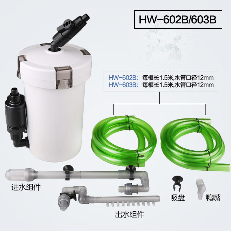 缸外过滤器HW-603B鱼缸过滤水族箱缸外置过滤桶潜水泵高清大图