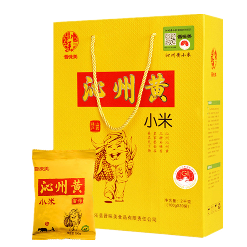 晋味美沁州黄小米2kg礼盒