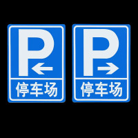晟本 交通指示牌 定制款(咨询客服定制)