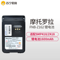 摩托罗拉(MOTOROLA)FNB-Z162 对讲机电池 Z418电池 适配SMP418 Z418 黑色