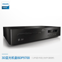 Philips/飞利浦 BDP9700 高清蓝光DVD影碟机3D高清播放器家用办公用
