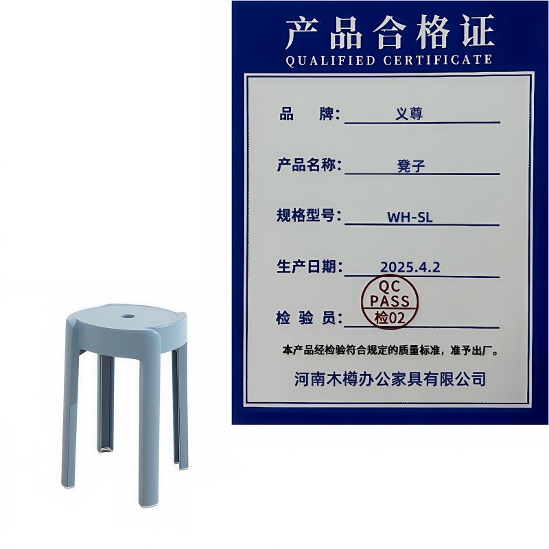 义尊 凳子 WH-SL 个高清大图