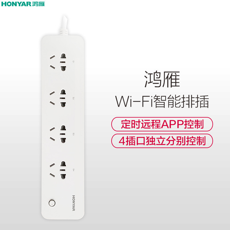 鸿雁(HONYAR)智能WiFi插排接线板插线板拖线板插座排插 手机APP控制 定时开关 白色