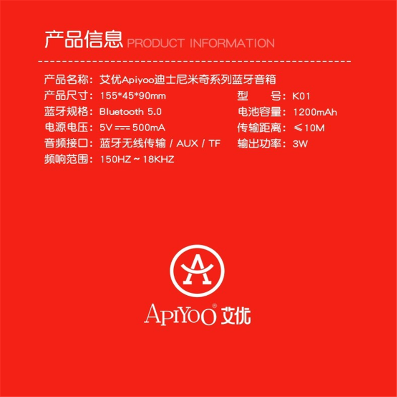 艾优 迪士尼米奇蓝牙音箱K01 无线便携小音响 户外家用手提便携小音响手机插卡 米奇音响 单个价