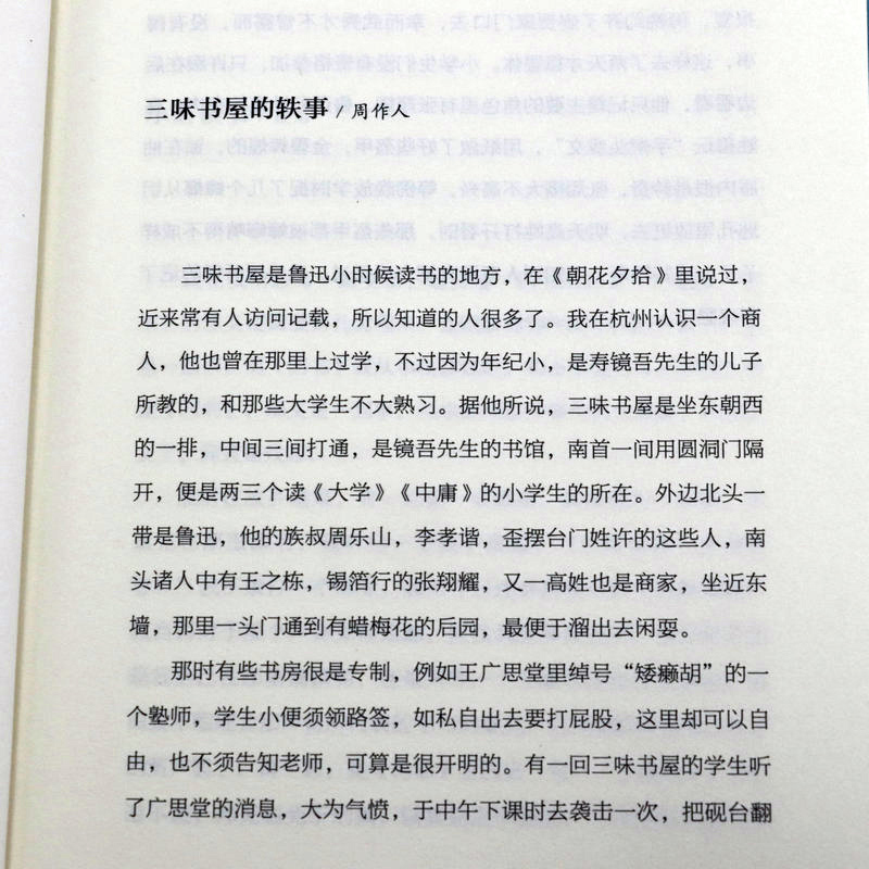 [正版]愿你不卑不亢不自叹一生热爱不遗憾 萧乾 中国致公出版社 中国文学-散文 9787514516807高清大图