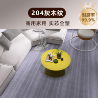 艾克心 pvc塑胶地板革 加厚耐磨地胶地板 1.2MM厚 长度2.5米*宽2米 204灰木纹 5平方/卷（单位：卷）