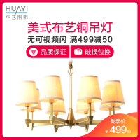 华艺灯饰欧式古典锌合金吊灯大气客厅灯温馨卧室灯酒店餐厅吊灯具