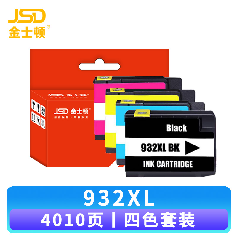 金士顿 墨盒932XL/933XL套高清大图