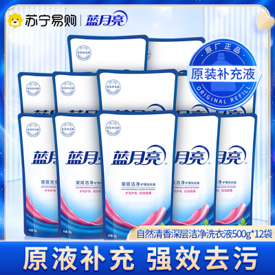 蓝月亮【整箱装】深层洁净自然清香洗衣液袋500g*12