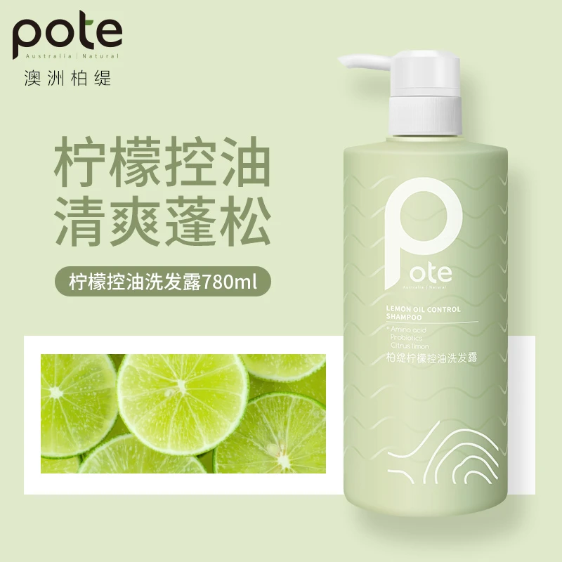 柏缇控油洗发水男 氨基酸蓬松洗头膏女 持久留香洗发露 780ml*1瓶 柠檬控油洗发露