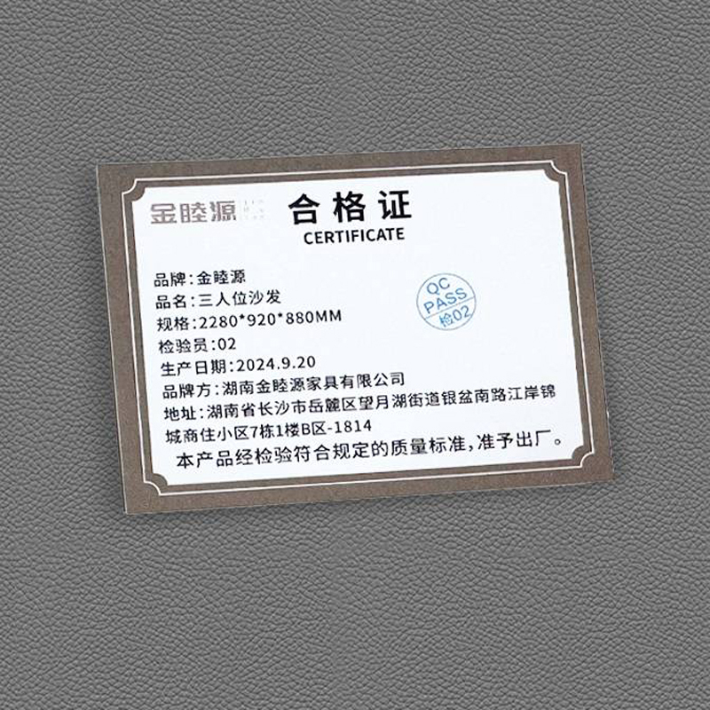金睦源 JIN MU YON 三人位沙发 2280*920*880MM 张