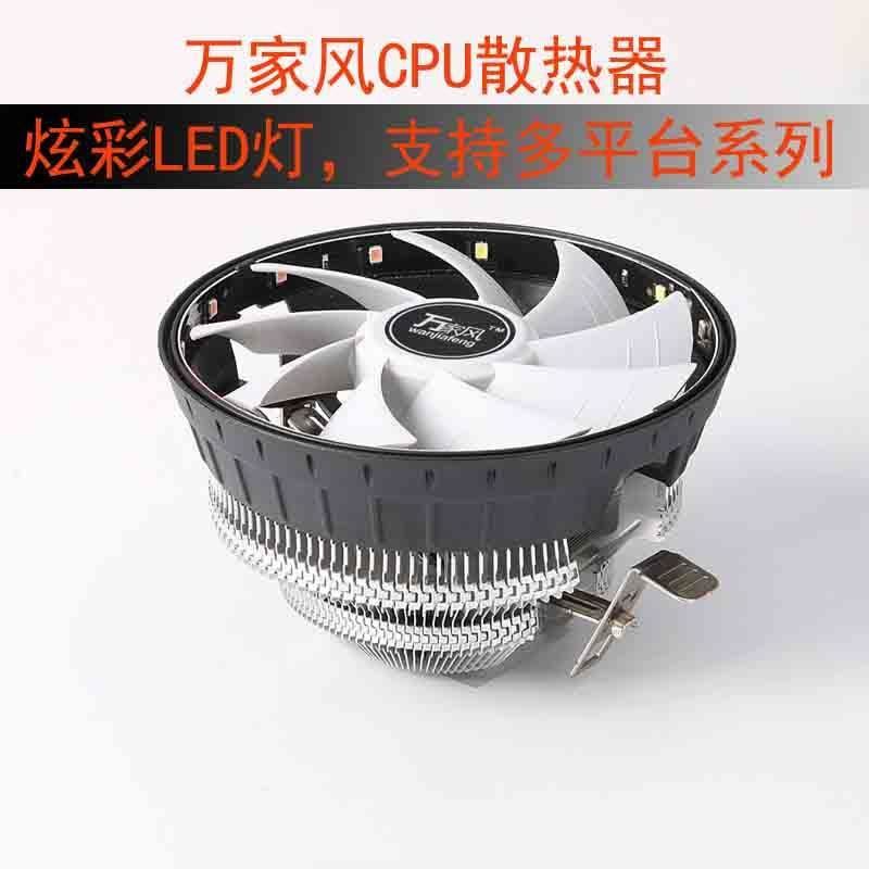 WX1铜管(9CM风扇) CPU散热器铜管1150电脑下压式风扇1155风冷静音AMD多平台散热器图片