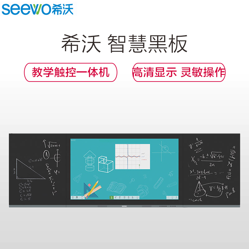 希沃seewos86ed教学一体机86英寸交互式智能黑板i5模块