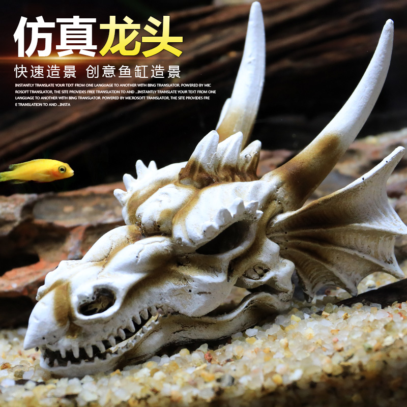 仿真恐龙骷颅头骨躲避屋树脂假山水造景头骨鱼缸水族箱装饰摆件高清大图