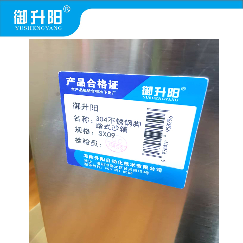 御升阳 304不锈钢脚踏式沙箱 SX09 /个高清大图