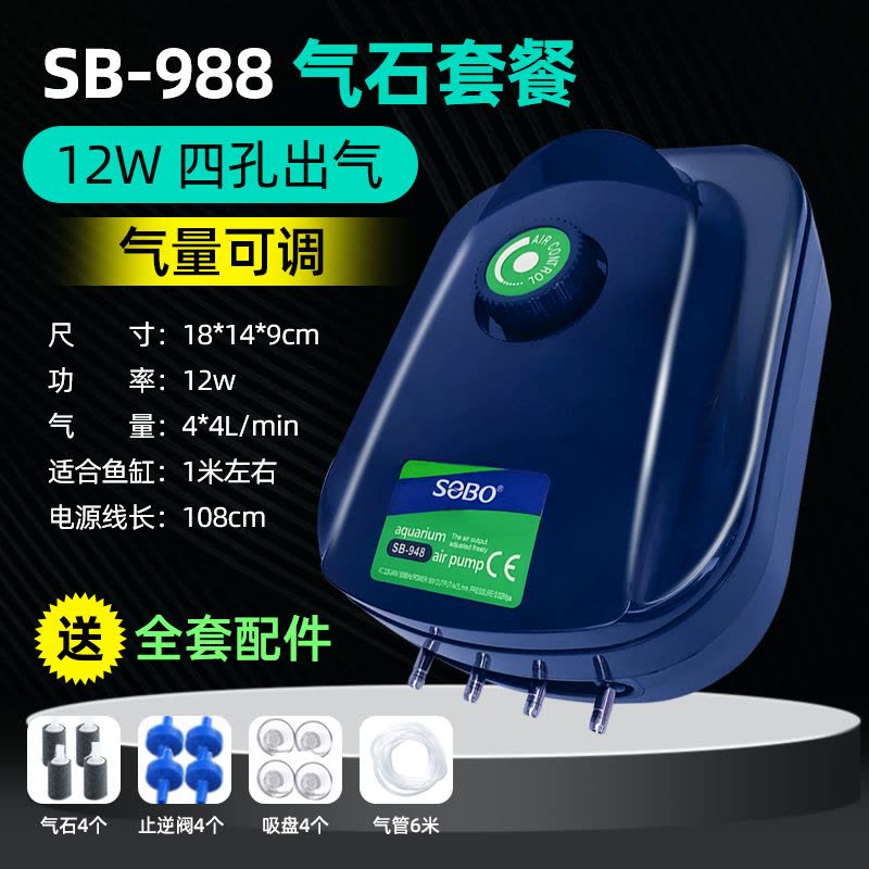 鱼缸氧气泵增氧机增氧气泵养鱼家用超小型打氧机充氧器图片