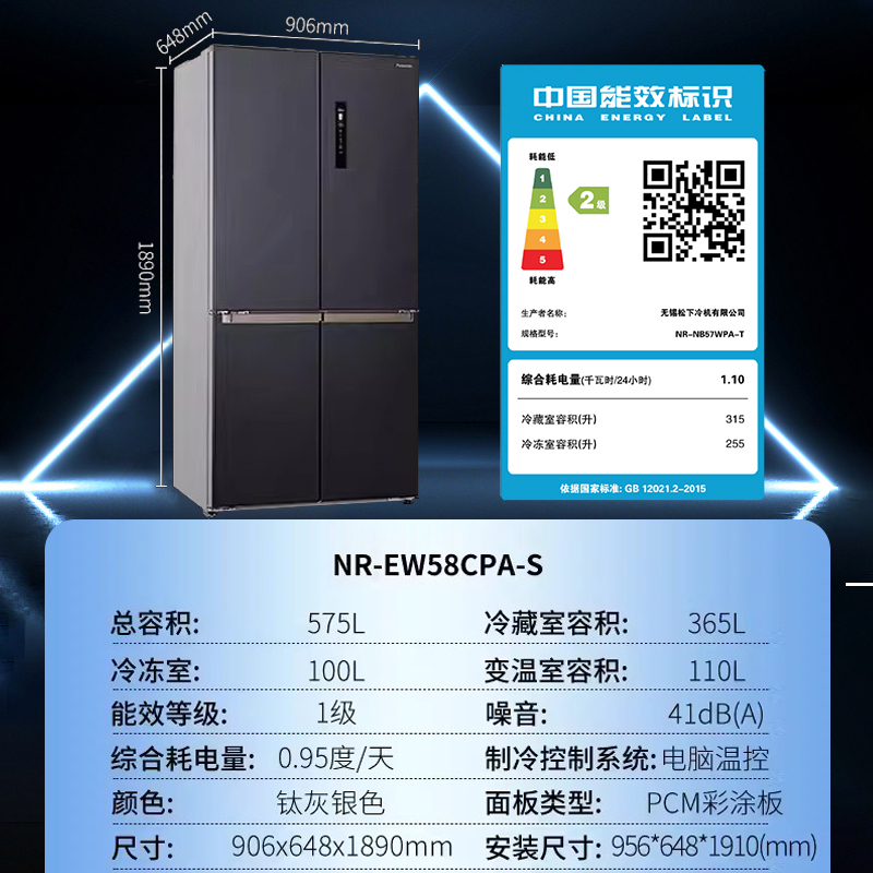 松下(Panasonic)575升纤薄自由嵌入大容量一级能效十字对开门冰箱风冷无霜双循环净味变温NR-EW58CPA-S