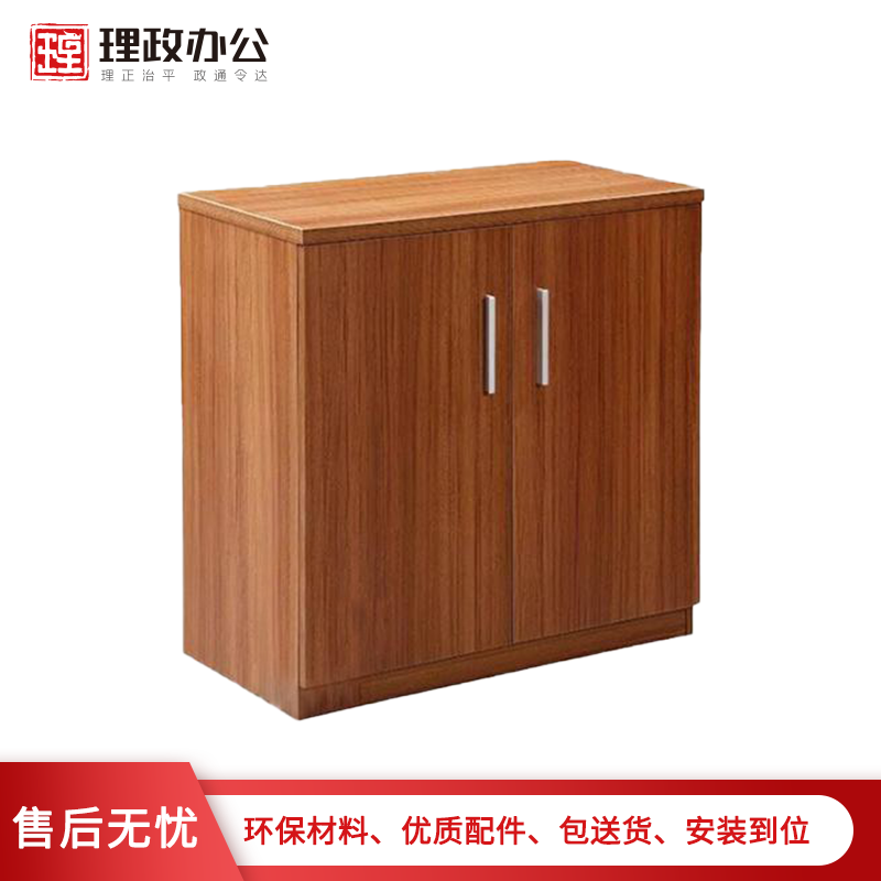 [理政]板式文件柜 办公柜 文件柜 胶板柜 对开门矮柜 资料柜高清大图