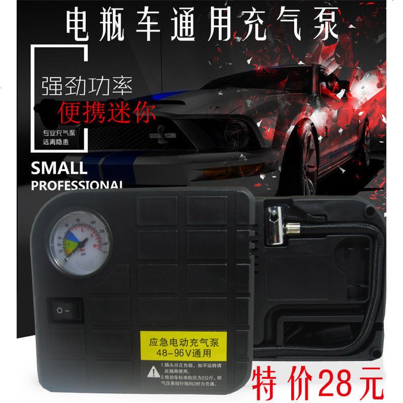 电动车充气泵48-72V通用型 电动车载打气筒电瓶车60V轮胎打气泵