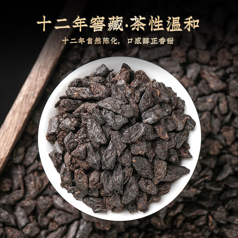 天洲溪黑金碎银子天洲溪茶叶 云南古树十二年陈化 糯香普洱熟茶黑金碎银子新老包装 随机发货高清大图