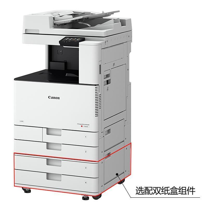 佳能(canon)iR C3020 A3 彩色激光打印机(含盖板)