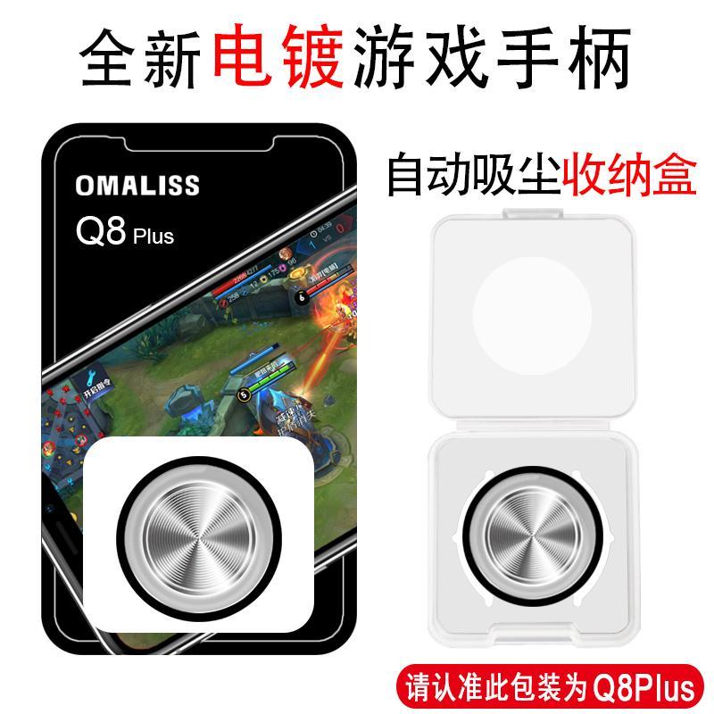 王者送荣耀游戏手柄摇杆苹果安卓手机手游专用走位神器吸盘贴CF