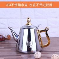 304不锈钢泡茶壶电磁炉平底烧水壶小水壶单个水壶功夫茶台茶壶 304不锈钢[单壶不带滤网]