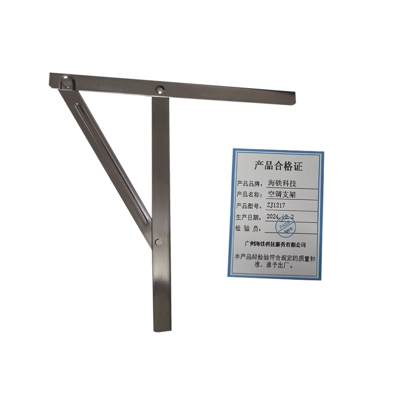海铁科技 空调支架 ZJ1217 个高清大图