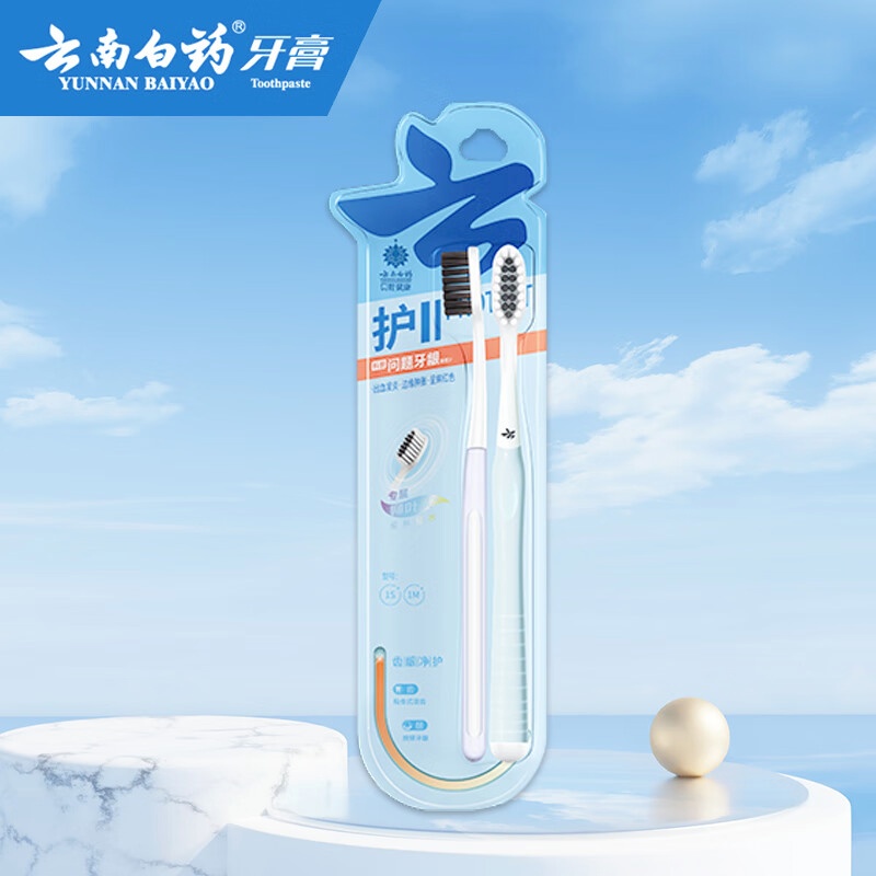 云南白药金口健羽触护龈牙刷软毛超细口腔洁齿成人两支情侣男士女士家庭装 [护]倍护养龈 1组两支装 2支高清大图