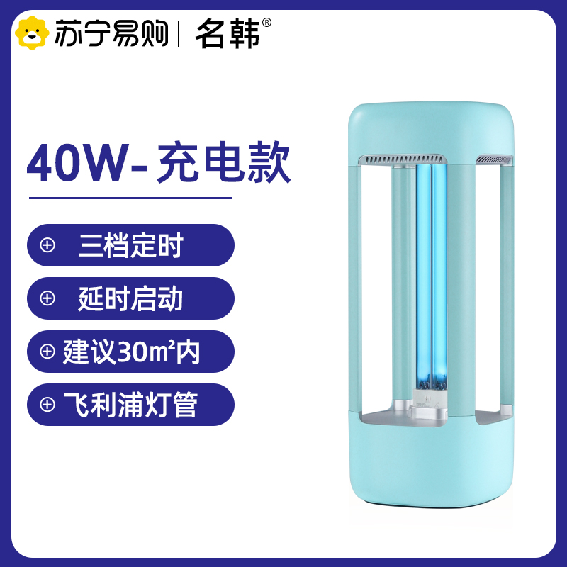 名韩紫外线消毒灯充电便携室内杀菌灯1572移动式臭氧除螨紫外线灯高清大图