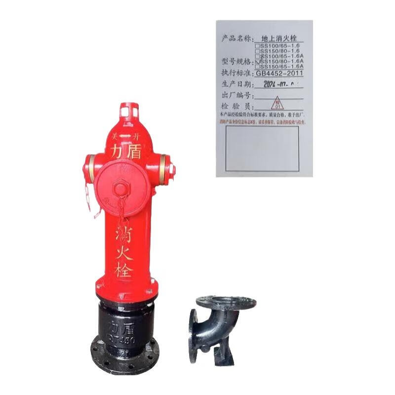 力盾 地上消火栓 SS150/80-1.6A 尖头带弯头 台