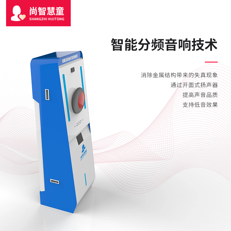 尚智慧童SZHT-JD01智能击打情绪宣泄系统基础型击打宣泄仪一体机解压教具高清大图