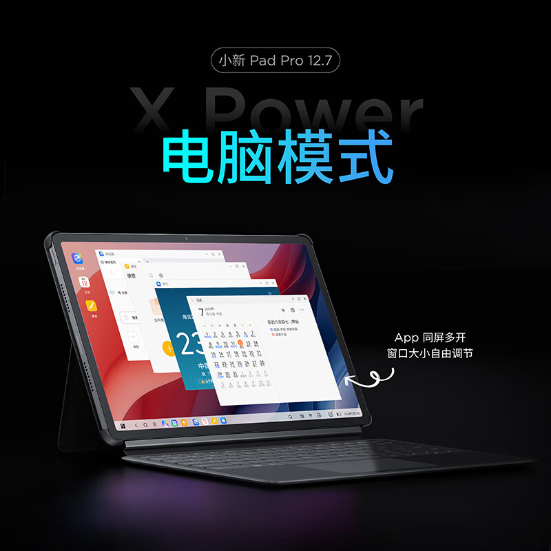 联想(Lenovo)小新PadPro12.7英寸 2025款 娱乐办公学习游戏平板电脑 天玑8300 8+128G 2.9k 144Hz WIFI 小青新绿高清大图