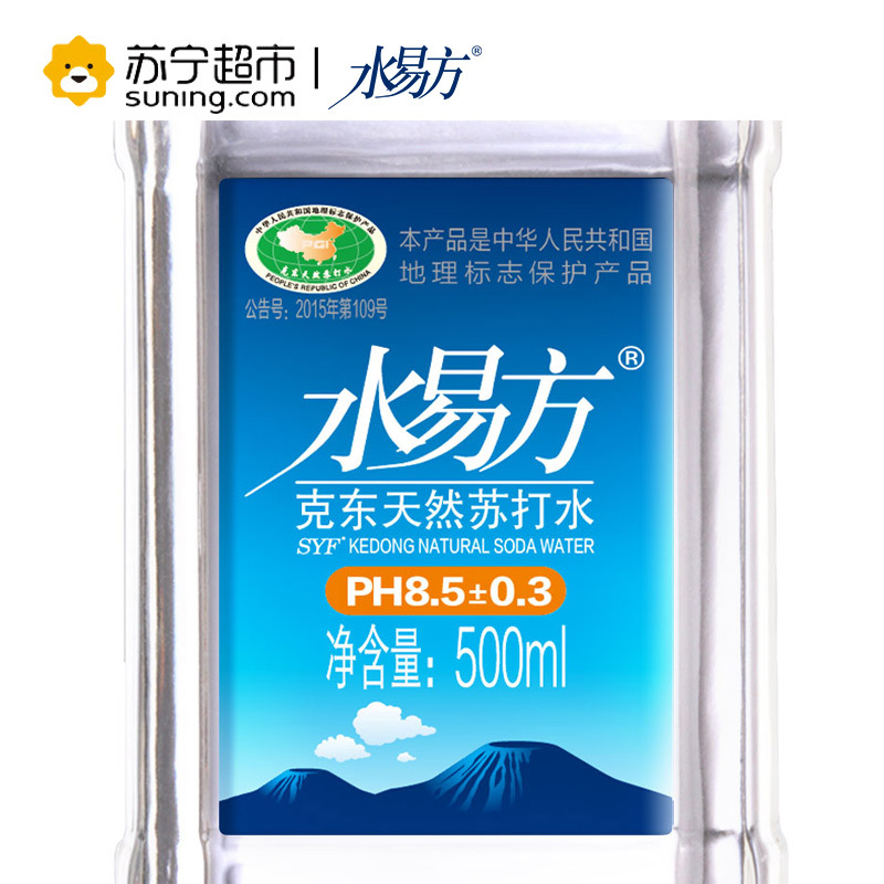 水易方克东天然苏打水500ml*20瓶 无气弱碱性饮用水矿泉水 整箱