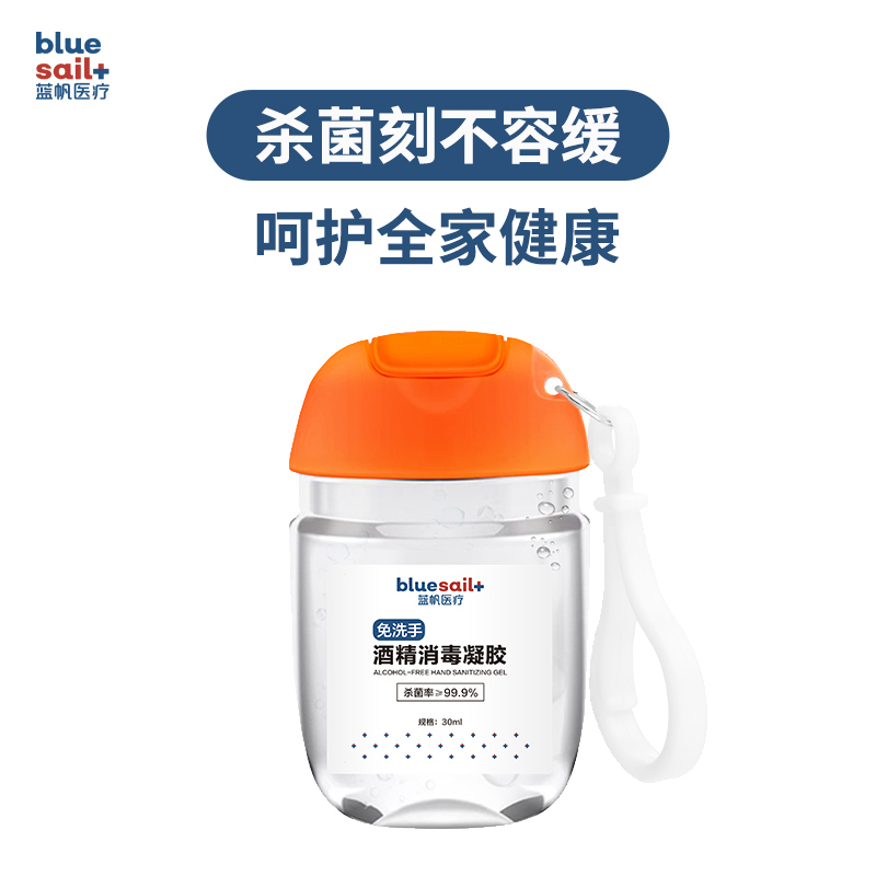 消毒凝胶30ml/瓶共280瓶1箱