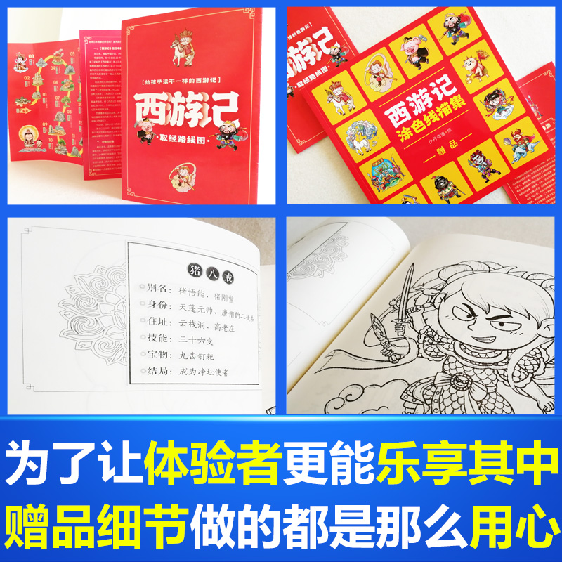[正版]给孩子读不一样的西游记绘本全3册 水岛尔保布原著儿童版读物小人书少年读西游记连环画小学生绘画漫画四大名著西游记儿高清大图