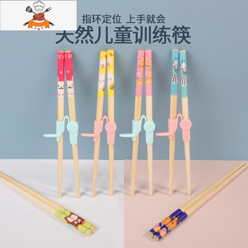 儿童专用短筷子二段23456岁学习宝宝训练竹筷练习幼儿园家用木质 敬平 爱心兔1双体验装高清大图