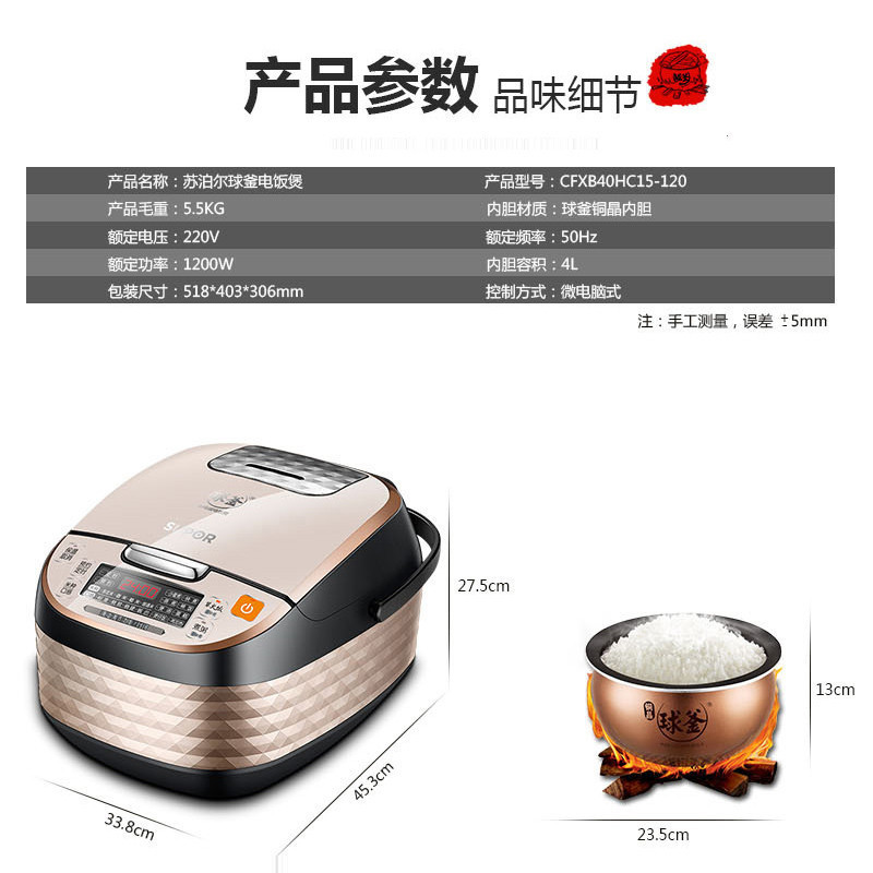 苏泊尔电饭煲CFXB40HC15-120