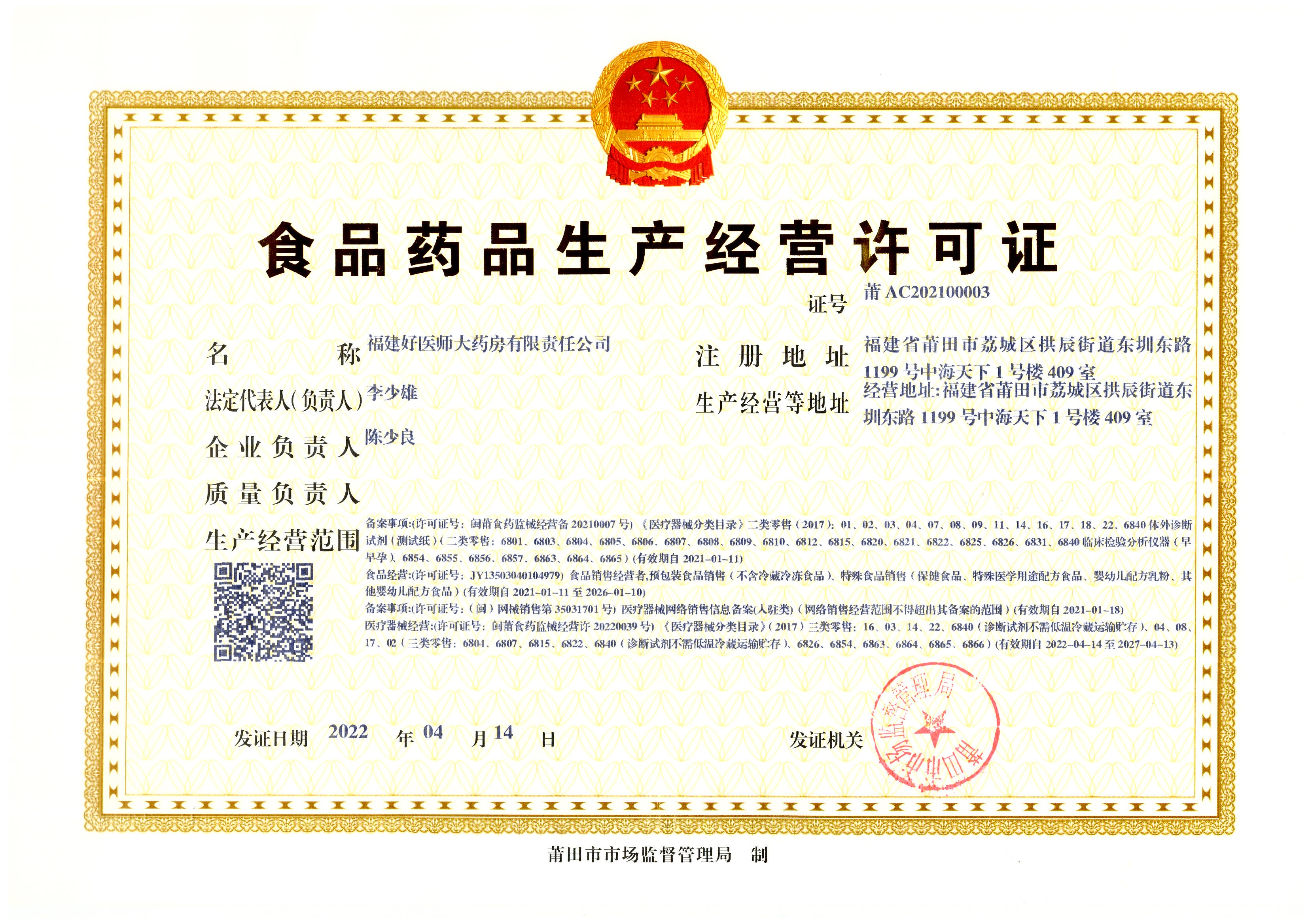 [1盒装]保证正品 宝元堂肩周部位型冷敷凝胶肩周炎肩膀疼痛酸痛专用喷雾剂正品 膏药高清大图