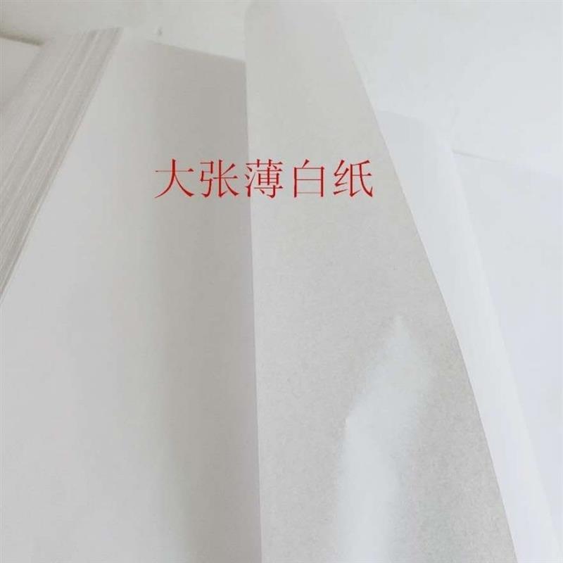 全开大白纸整开纸打板版567890g120g画画纸绘图纸贴墙纸