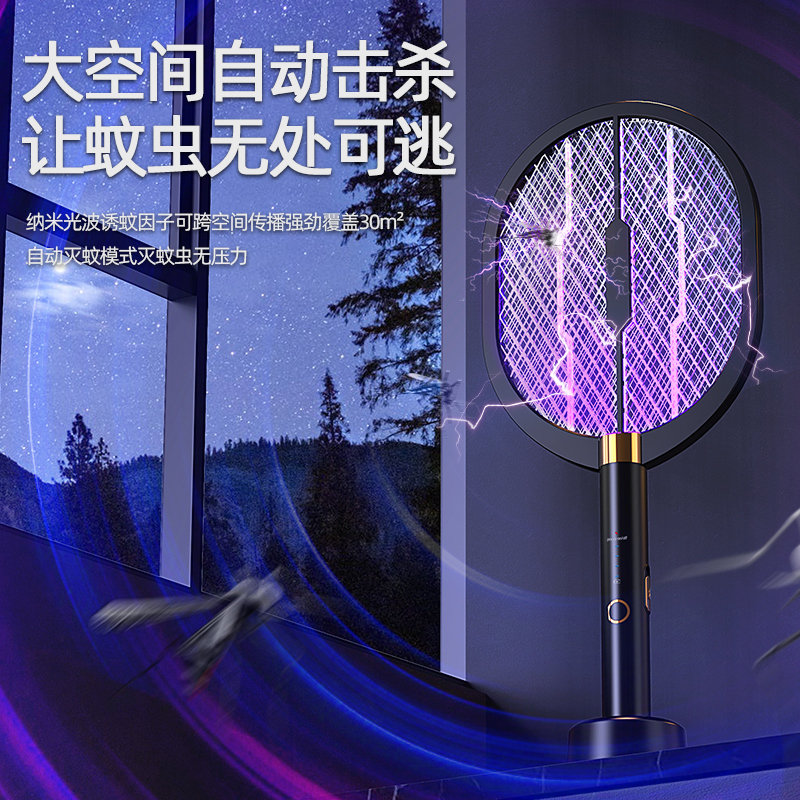 黑武士XQN-898家用多功能电蚊拍USB充电式灭蚊拍电击式灭蚊手持+底座+壁挂+小夜灯 升级款黑色高清大图