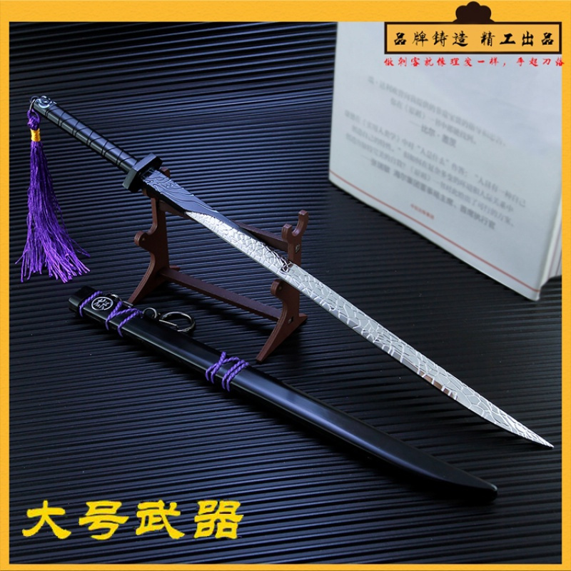 圣诞节礼物魔刀千刃金属大号刃刺客手办小便宜567武器五六七同款30cm大魔刀千仞游戏伍柒道具黑色魔千刃 大号30cm J报价 参数 图片 视频 怎么样 问答 苏宁易购